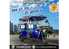 Top 10 E rickshaw Dealers in Punjab